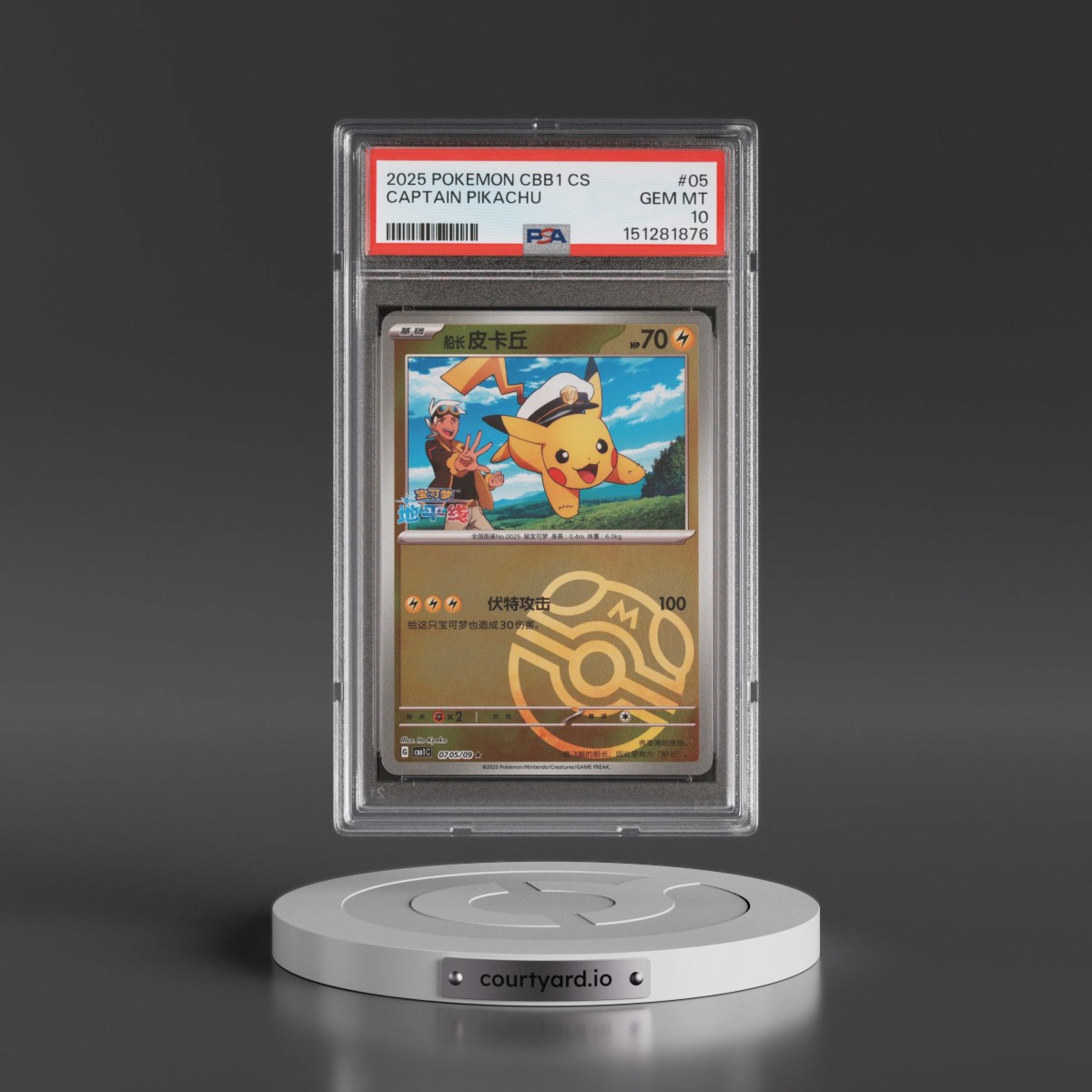 2025 Pokémon Simplified CBB1 C-Gem Pack Vol 1 #05 Captain Pikachu (PSA 10 GEM MINT)
