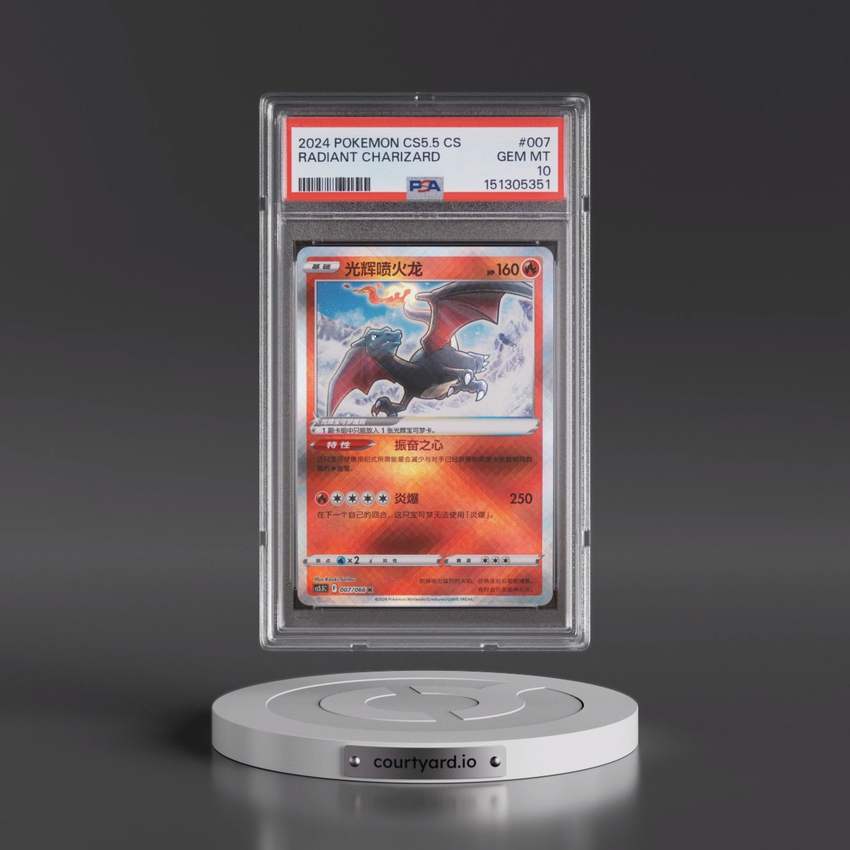 2024 Pokémon Simplified CS5.5 C-Shadow of Glory #007 Radiant Charizard - Holo (PSA 10 GEM MINT)