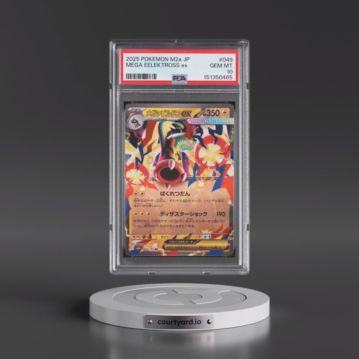 2025 Pokémon M2a-Mega Dream EX #049 Mega Eelektross EX - Holo (PSA 10 GEM MINT)