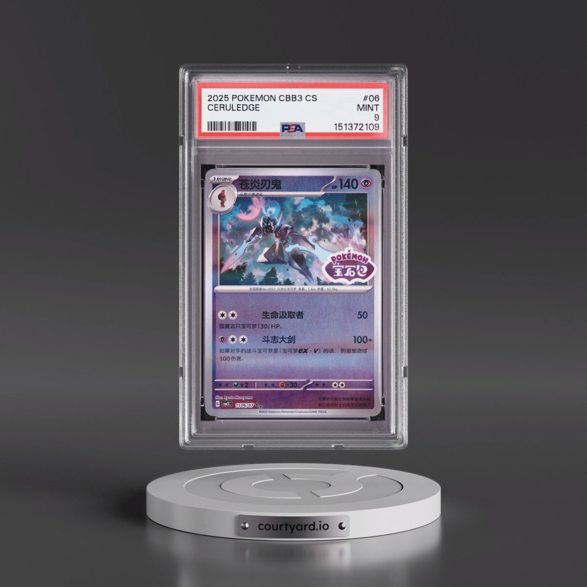2025 Pokémon Simplified CBB3 C-Gem Pack Vol 3 #06 Ceruledge (PSA 9 MINT)