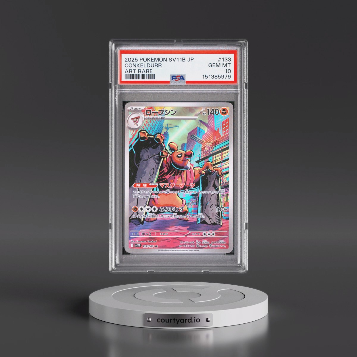 2025 Pokémon Sv11b-Black Bolt #133 Conkeldurr - Art Rare (PSA 10 GEM MINT)