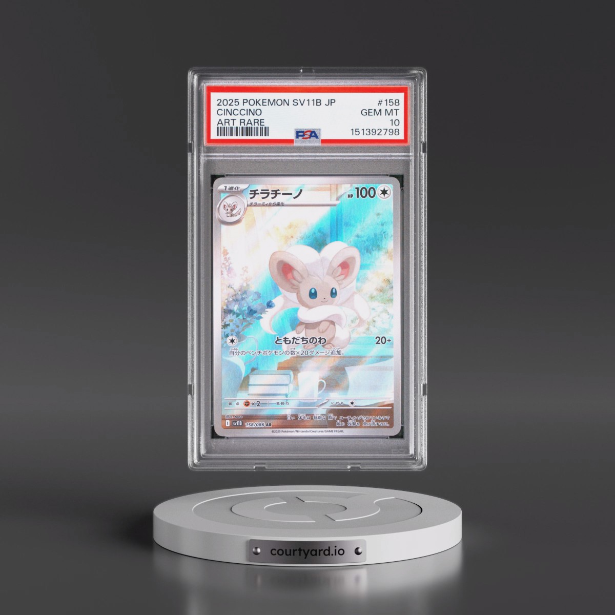 2025 Pokémon Sv11b-Black Bolt #158 Cinccino - Art Rare (PSA 10 GEM MINT)