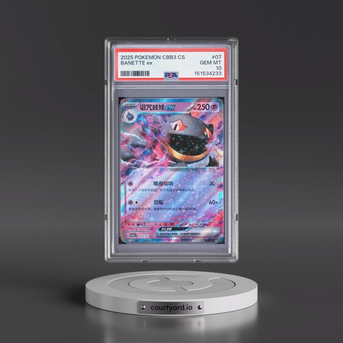 2025 Pokémon Simplified CBB3 C-Gem Pack Vol 3 #07 Banette EX - Holo (PSA 10 GEM MINT)