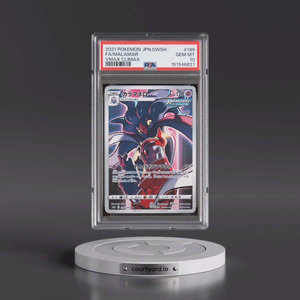 2021 Pokémon Sword & Shield Vmax Climax #199 Malamar - Full Art (PSA 10 GEM MINT)