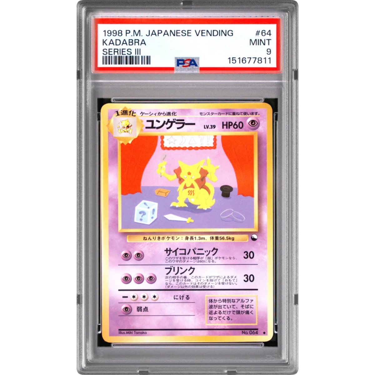 1998 Pokémon Vending #64 Kadabra - Series III (PSA 9 MINT)