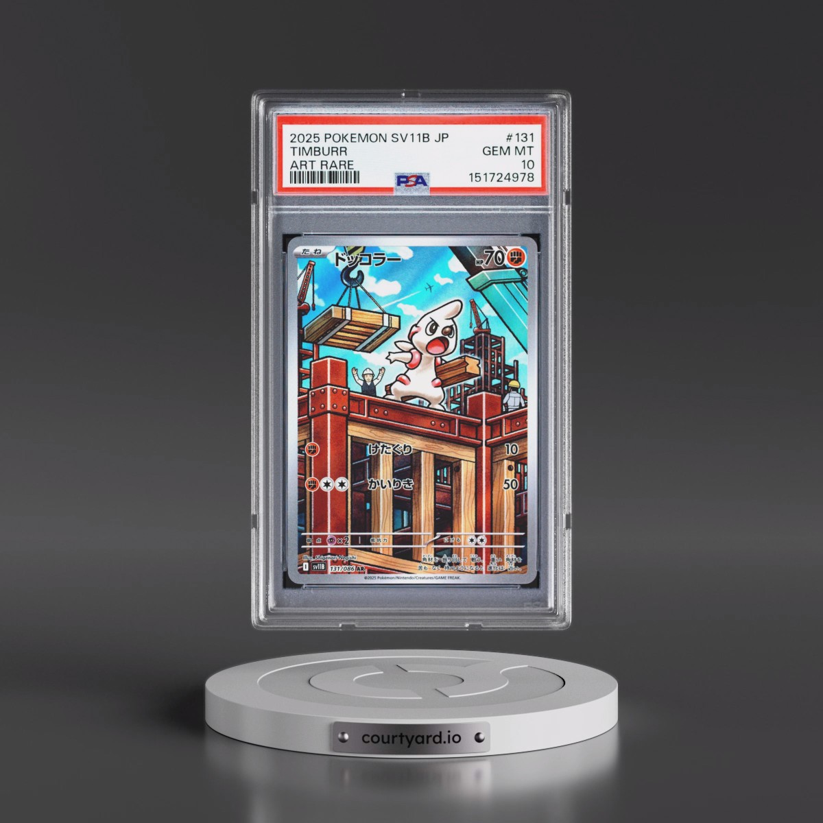 2025 Pokémon Sv11b-Black Bolt #131 Timburr - Art Rare (PSA 10 GEM MINT)