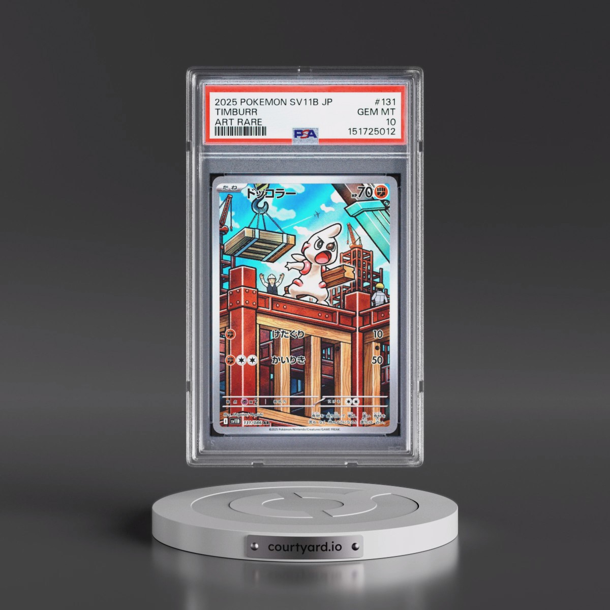 2025 Pokémon Sv11b-Black Bolt #131 Timburr - Art Rare (PSA 10 GEM MINT)