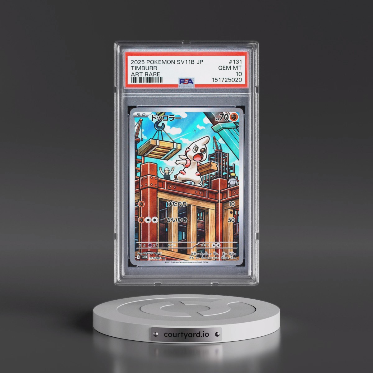 2025 Pokémon Sv11b-Black Bolt #131 Timburr - Art Rare (PSA 10 GEM MINT)