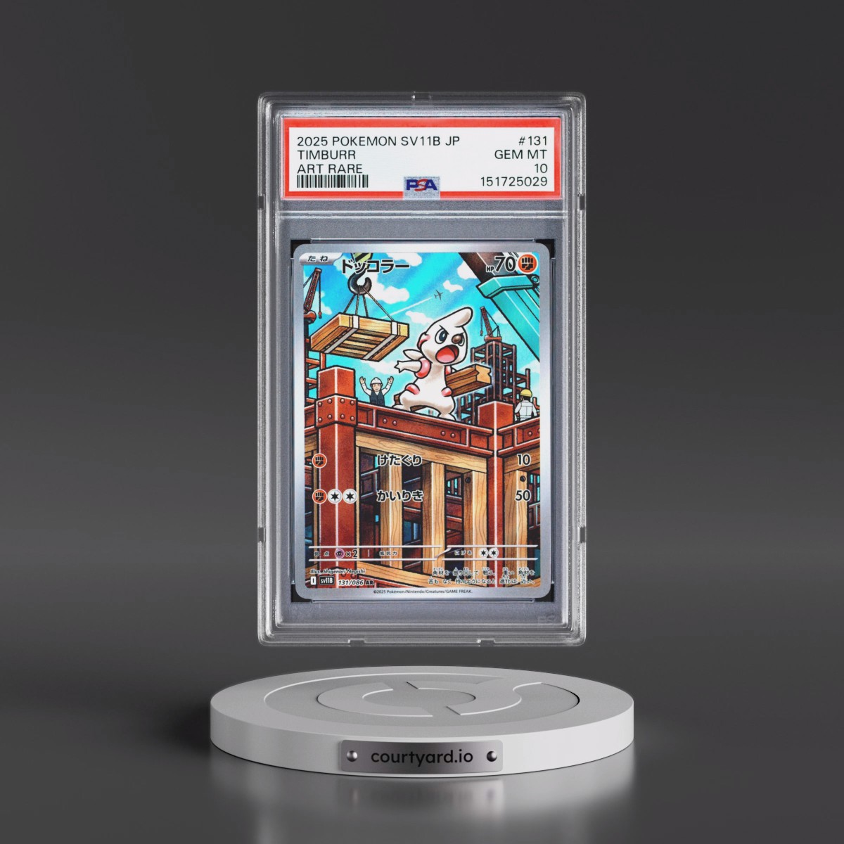 2025 Pokémon Sv11b-Black Bolt #131 Timburr - Art Rare (PSA 10 GEM MINT)