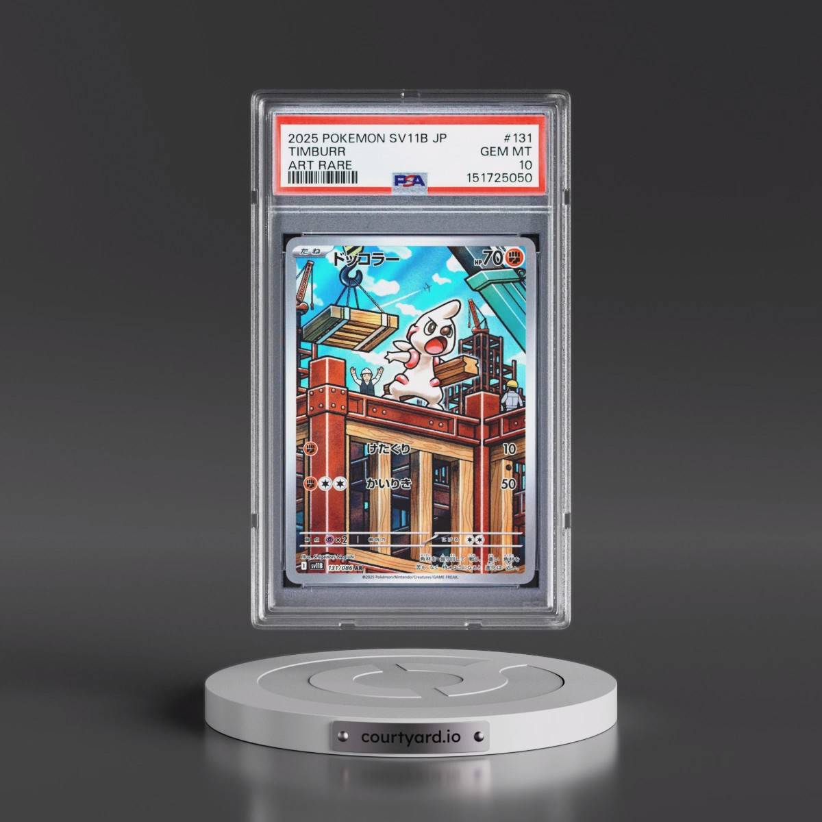 2025 Pokémon Sv11b-Black Bolt #131 Timburr - Art Rare (PSA 10 GEM MINT)