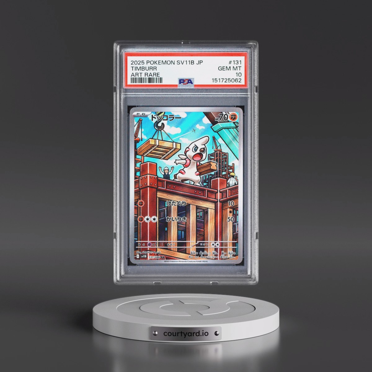 2025 Pokémon Sv11b-Black Bolt #131 Timburr - Art Rare (PSA 10 GEM MINT)