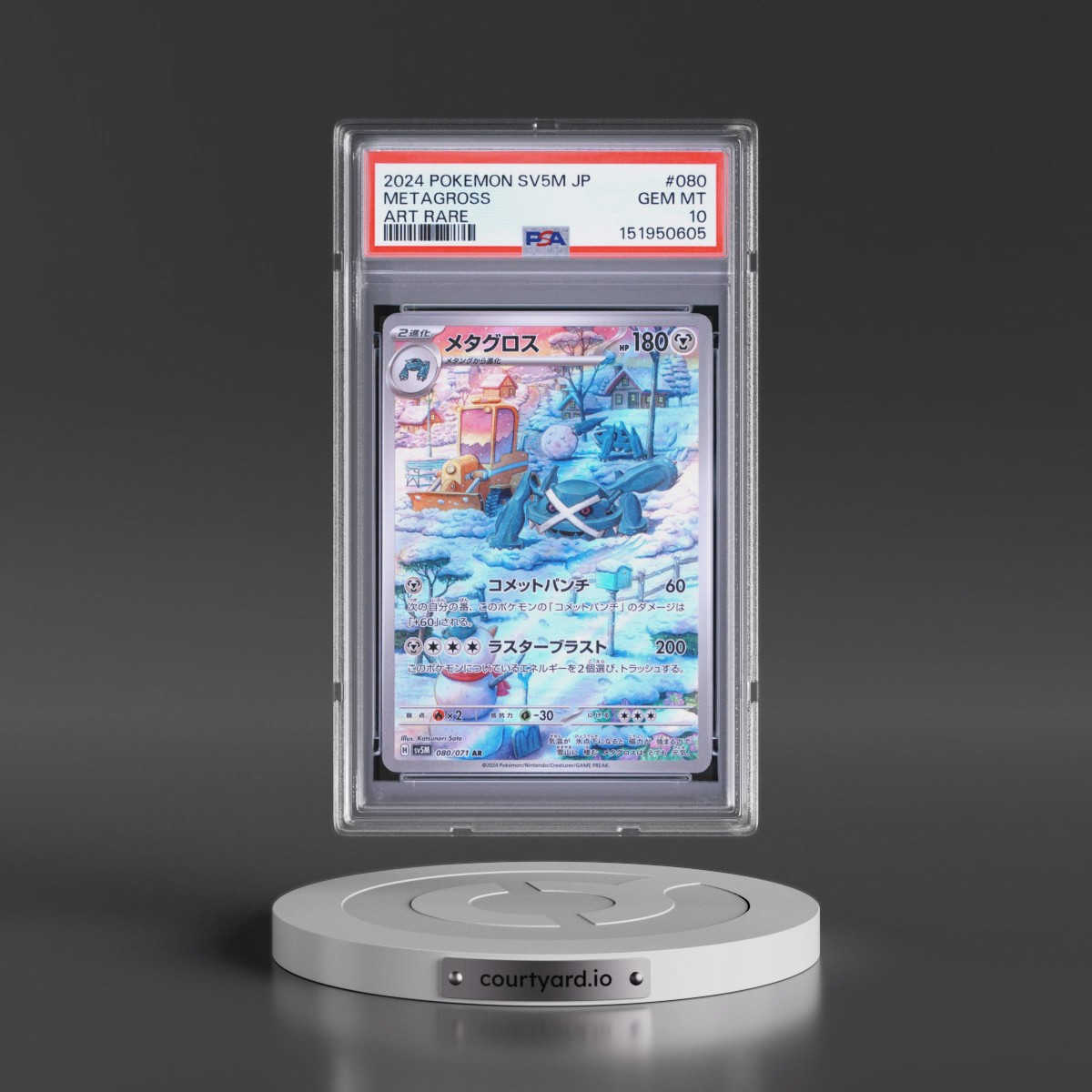 2024 Pokémon Sv5m-Cyber Judge #080 Metagross - Art Rare (PSA 10 GEM MINT)