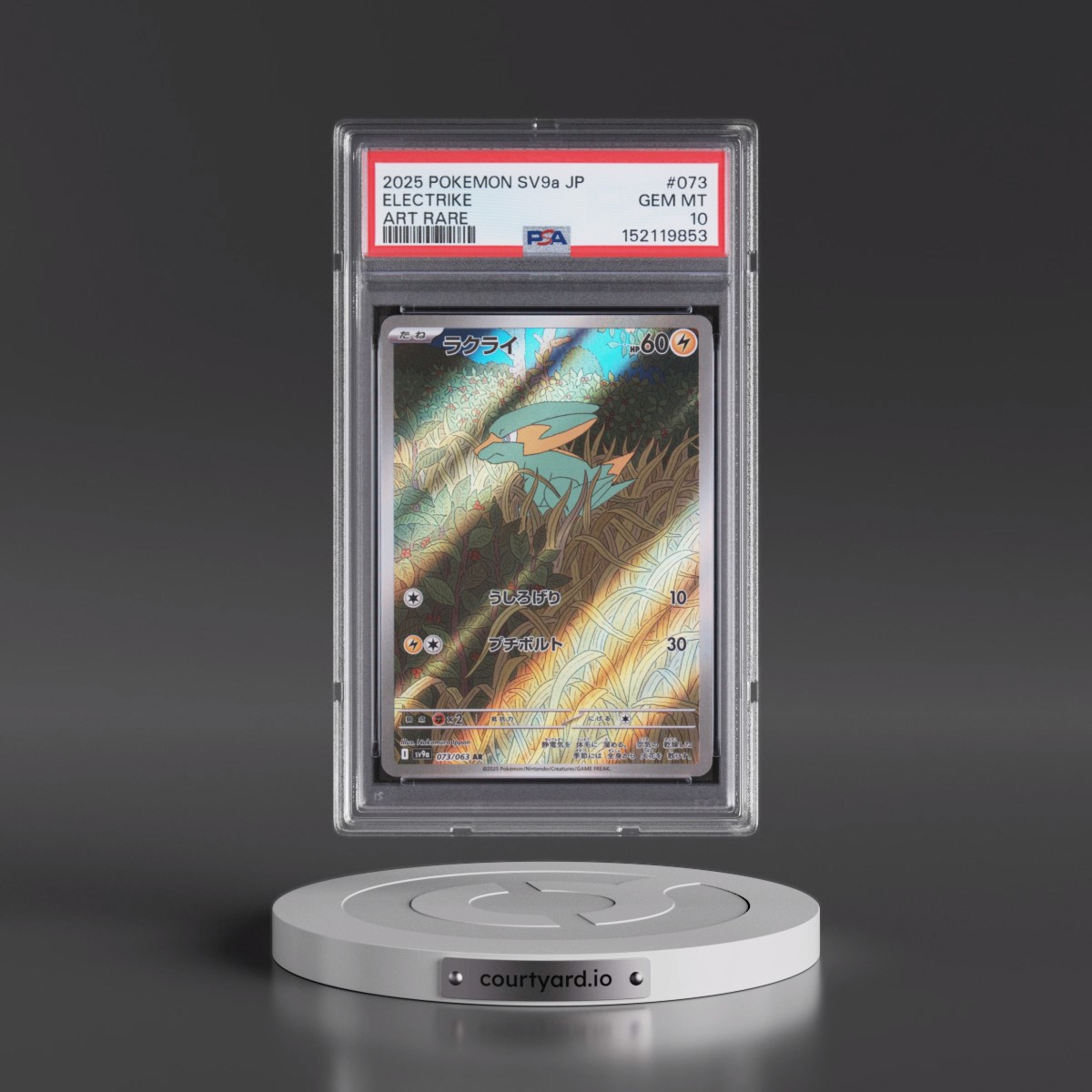 2025 Pokémon Sv9a-Heat Wave Arena #073 Electrike - Art Rare (PSA 10 GEM MINT)