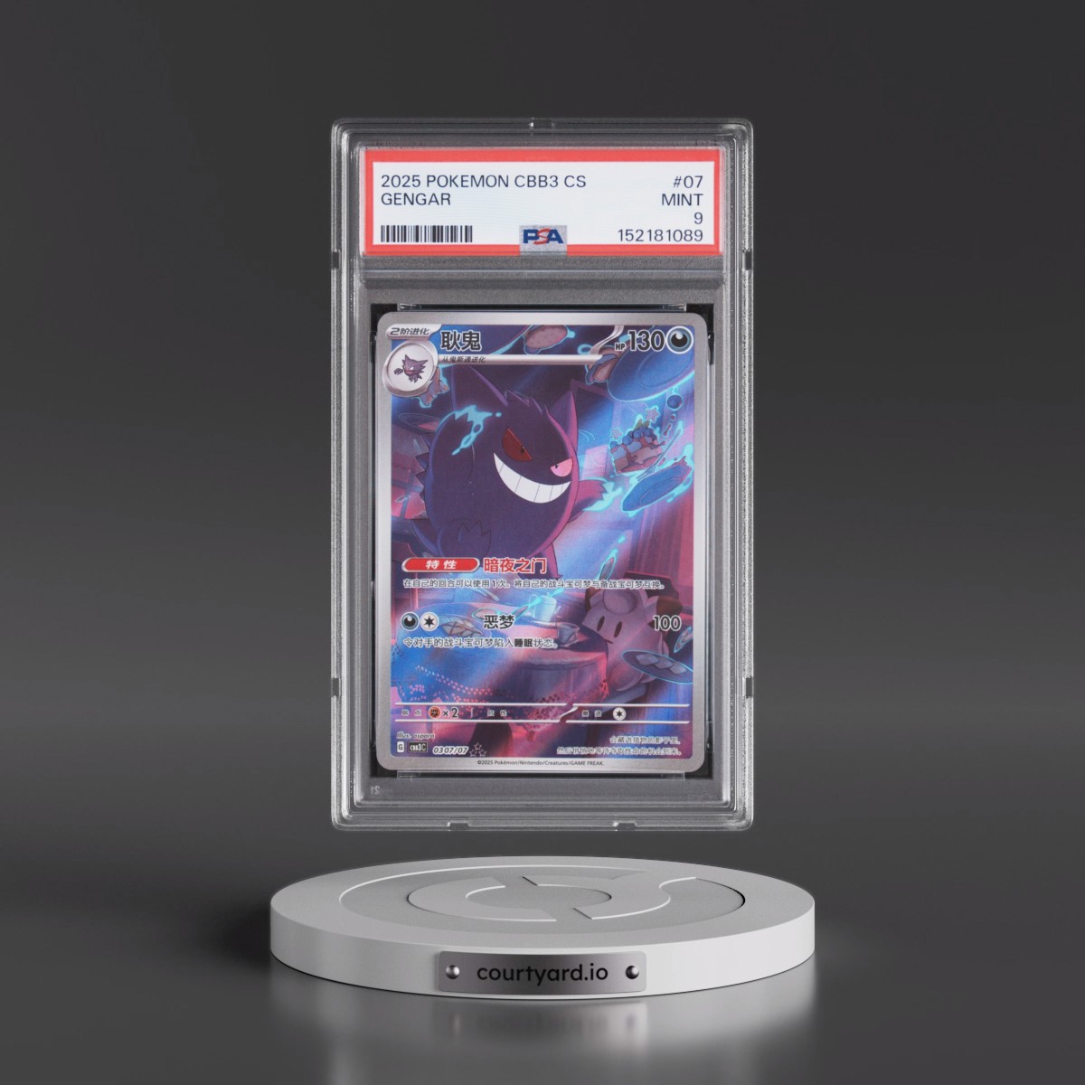 2025 Pokémon Simplified CBB3 C-Gem Pack Vol 3 Gengar #07 PSA 9