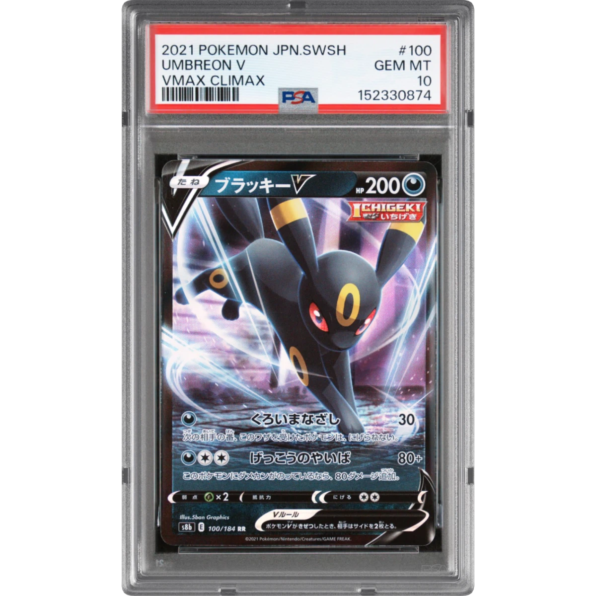 2021 Pokémon Sword & Shield Vmax Climax #100 Umbreon V - Holo (PSA 10 GEM MINT)