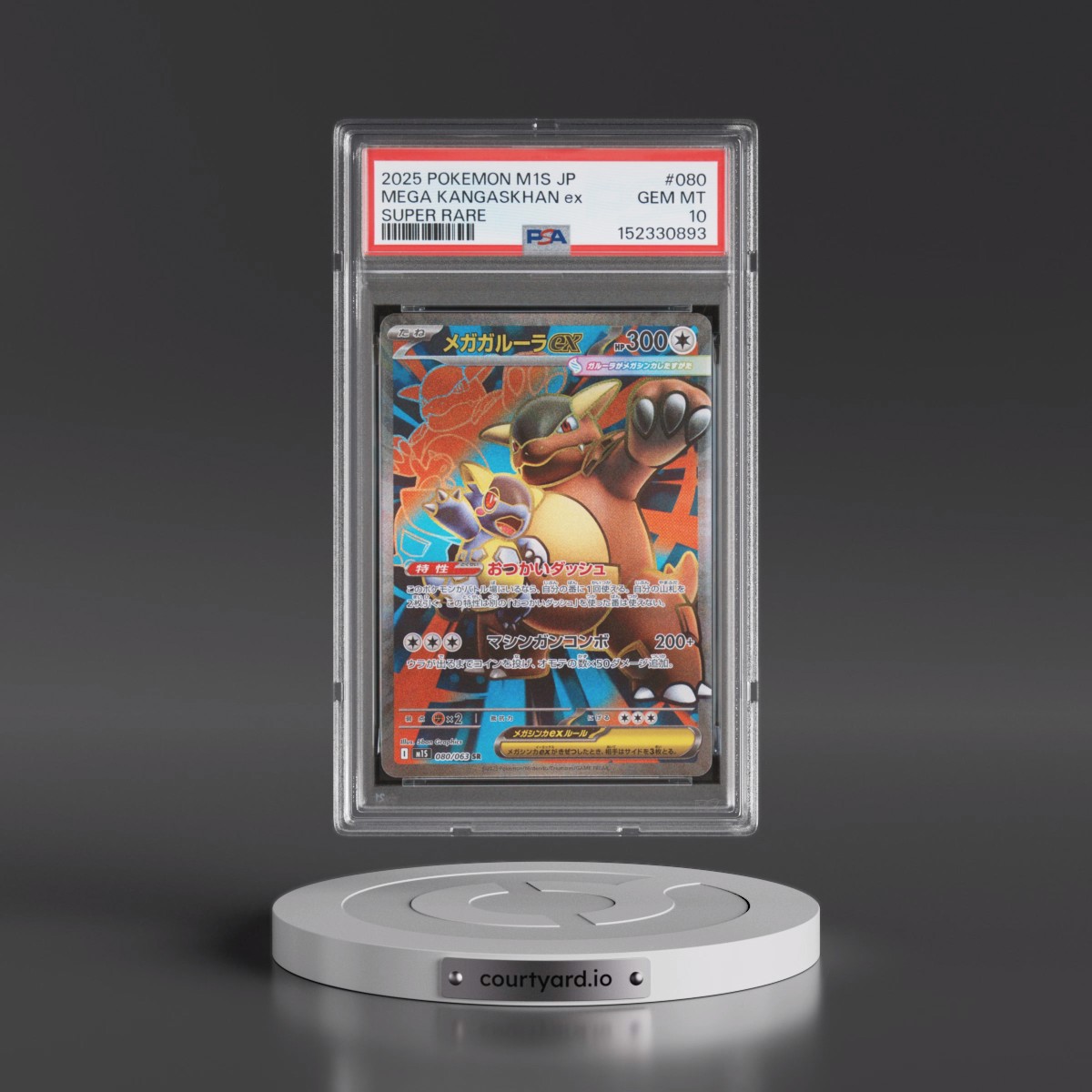 2025 Pokémon M1s-Mega Symphonia #080 Mega Kangaskhan EX - Holo Super Rare (PSA 10 GEM MINT)