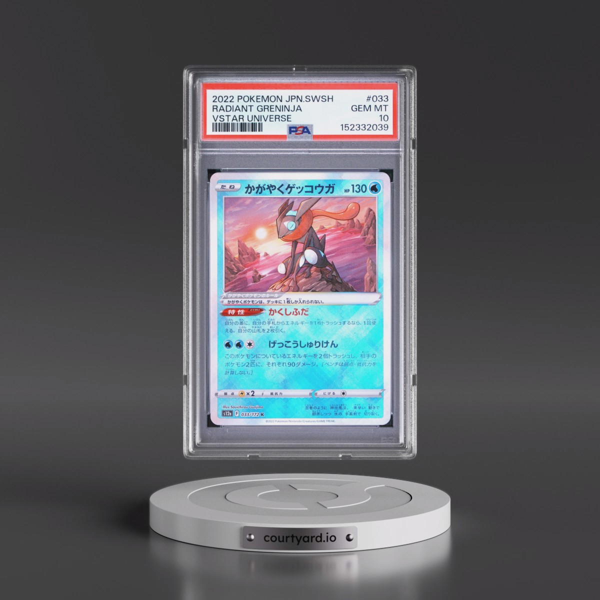 2022 Pokémon Sword & Shield Vstar Universe #033 Radiant Greninja - Holo (PSA 10 GEM MINT)