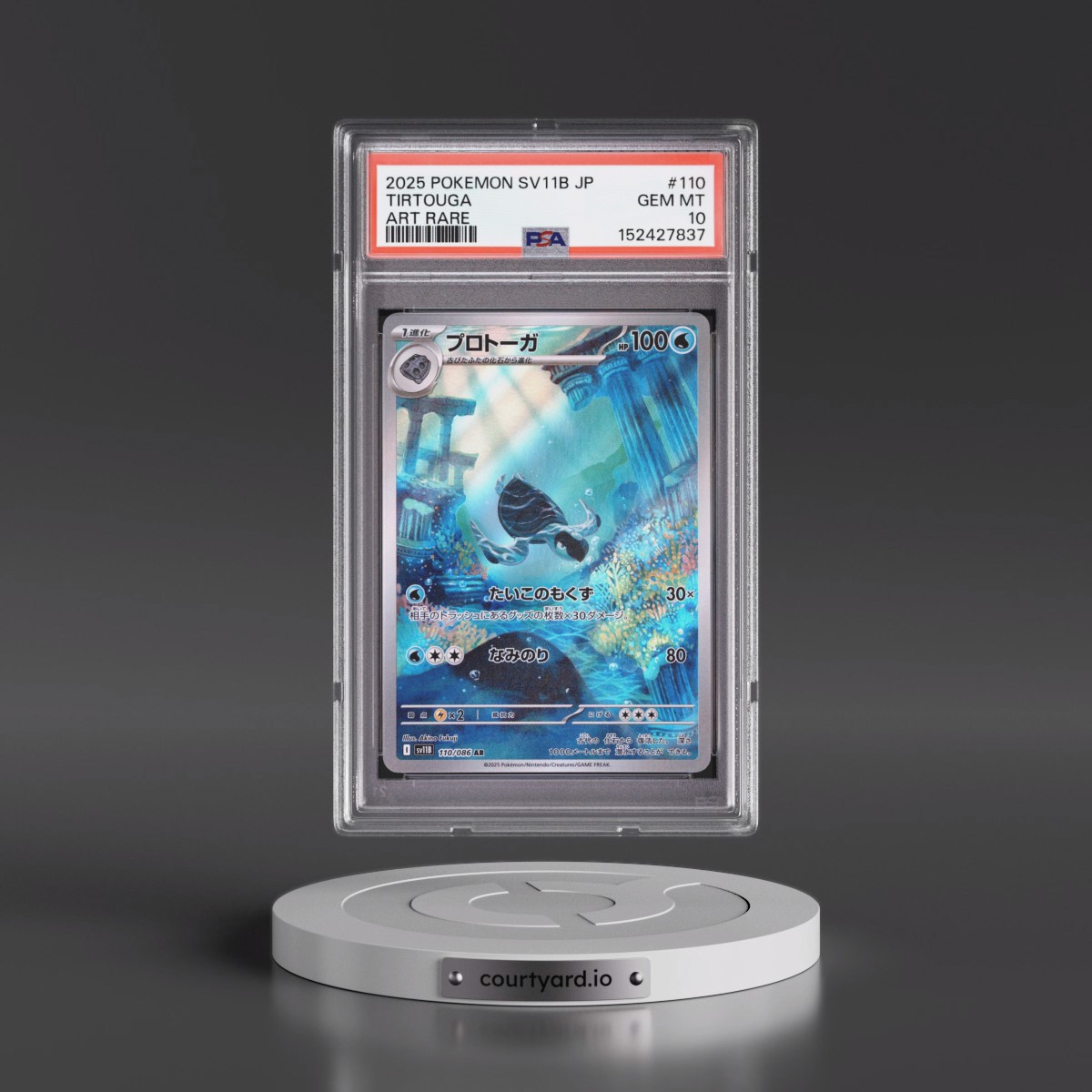 2025 Pokémon Sv11b-Black Bolt #110 Tirtouga - Art Rare (PSA 10 GEM MINT)