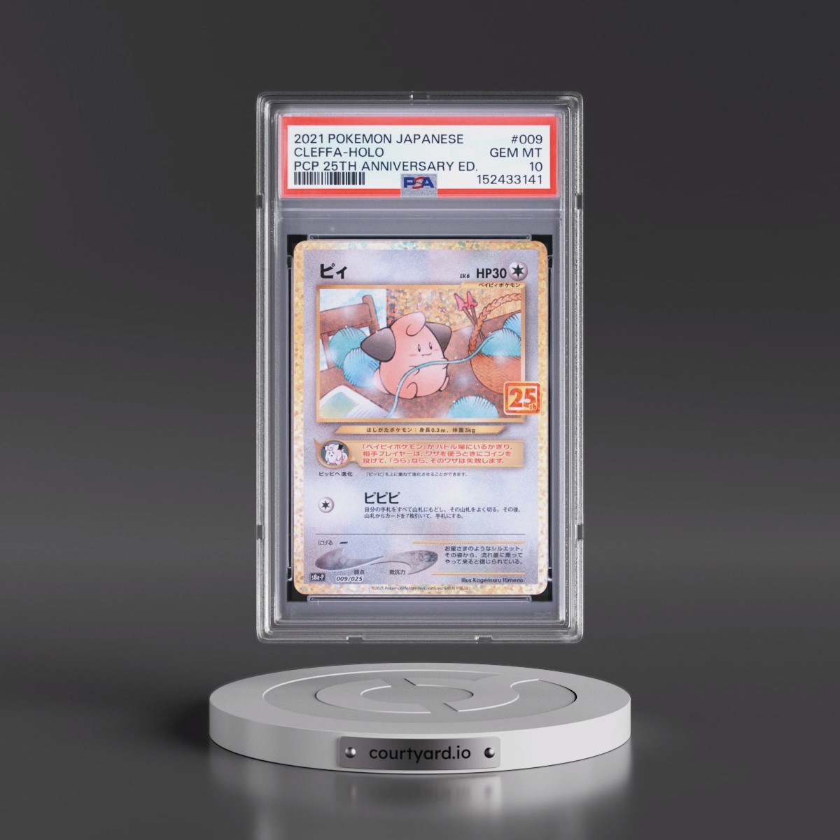 2021 Pokémon Promo Card Pack 25th Anniversary Edition #009 Cleffa - Holo (PSA 10 GEM MINT)