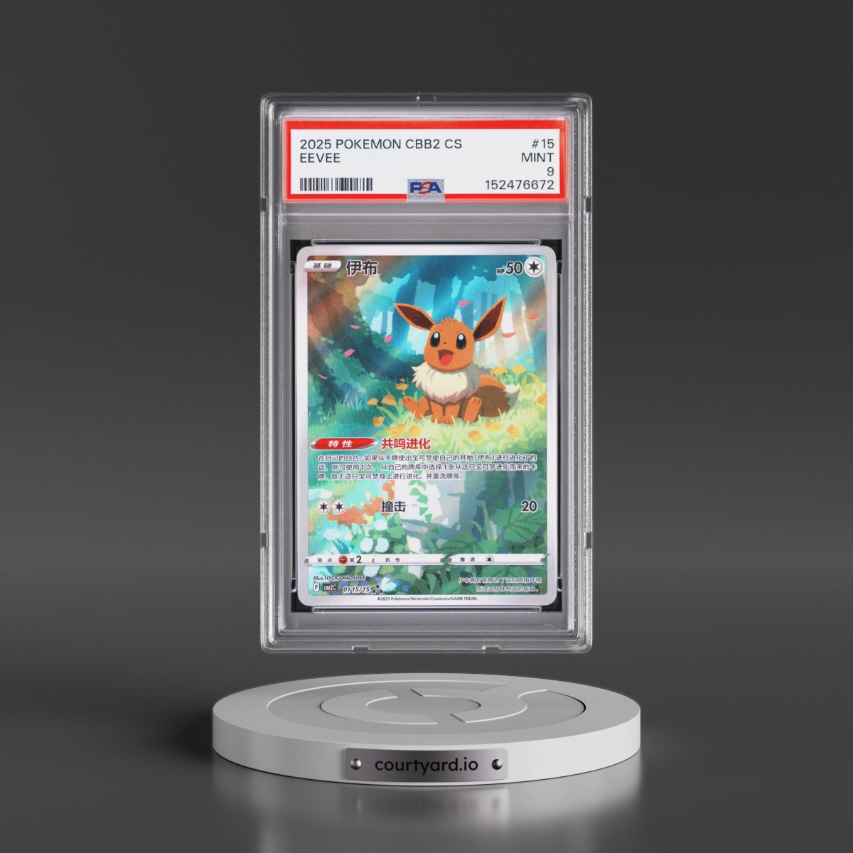 2025 Pokémon Simplified CBB2 C-Gem Pack Vol 2 #15 Eevee (PSA 9 MINT)