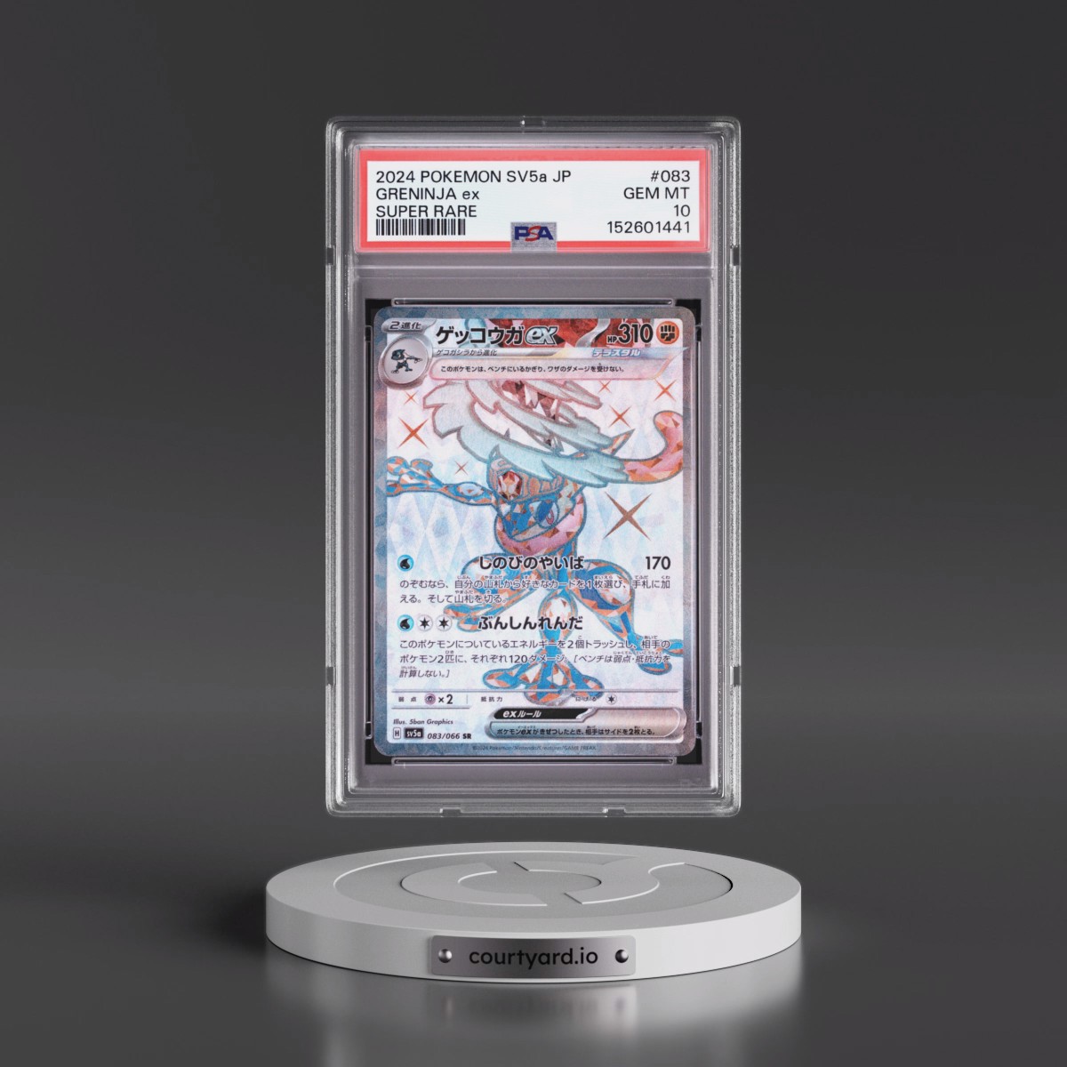 2024 Pokémon Sv5a-Crimson Haze #083 Greninja EX - Holo Super Rare (PSA 10 GEM MINT)