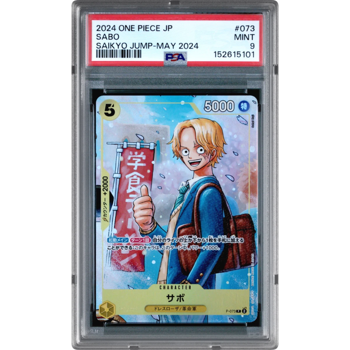 2024 One Piece Japanese Promos #073 Sabo - Saikyo Jump-May 2024 (PSA 9 MINT)