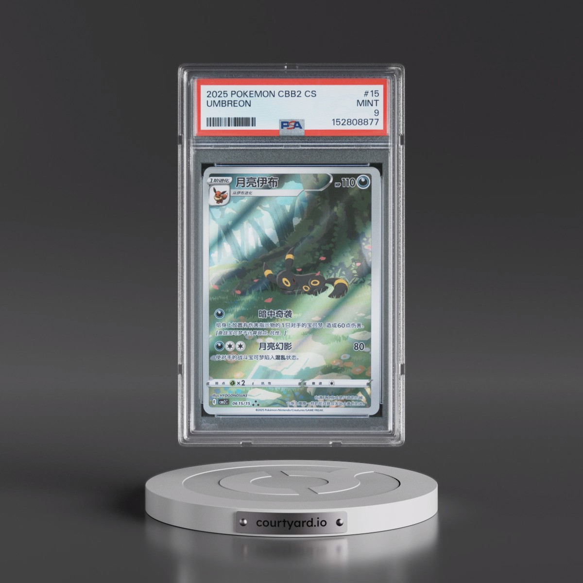 2025 Pokémon Simplified CBB2 C-Gem Pack Vol 2 #15 Umbreon (PSA 9 MINT)