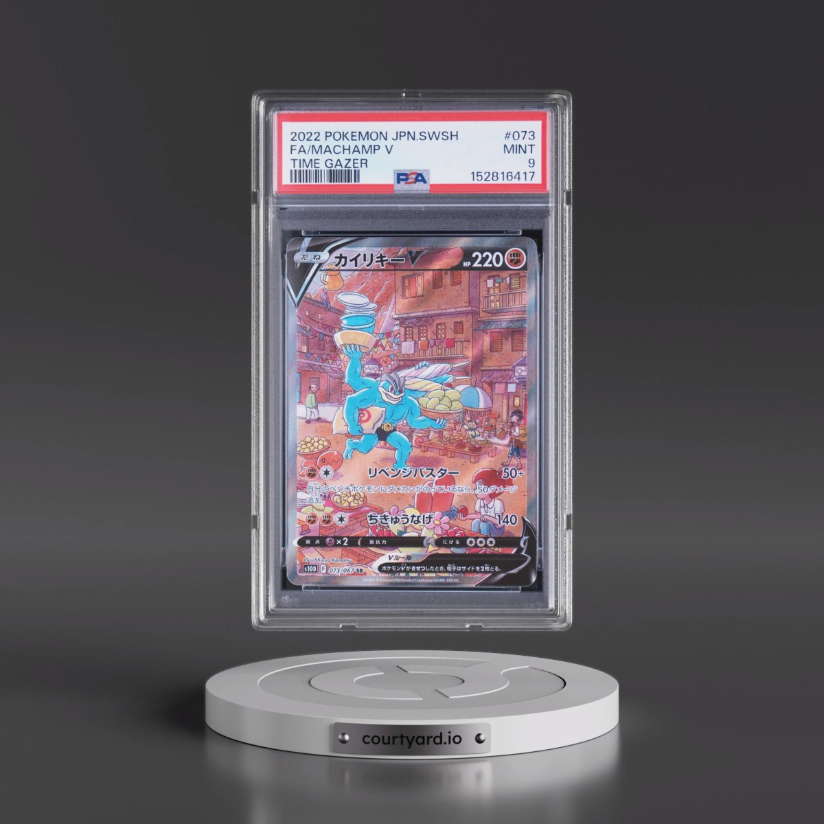 2022 Pokémon Sword & Shield Time Gazer #073 Machamp V - Holo Full Art (PSA 9 MINT)