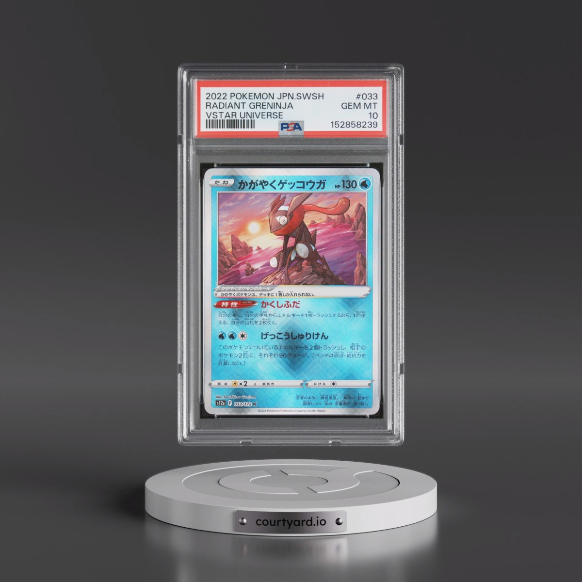 2022 Pokémon Sword & Shield Vstar Universe #033 Radiant Greninja - Holo (PSA 10 GEM MINT)