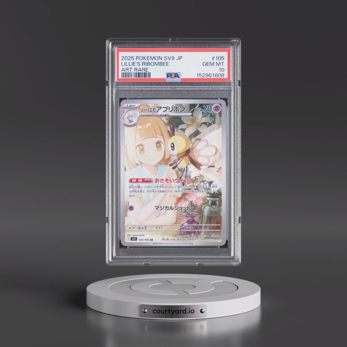 2025 Pokémon SV9-Battle Partners #105 Lillie's Ribombee - Art Rare (PSA 10 GEM MINT)