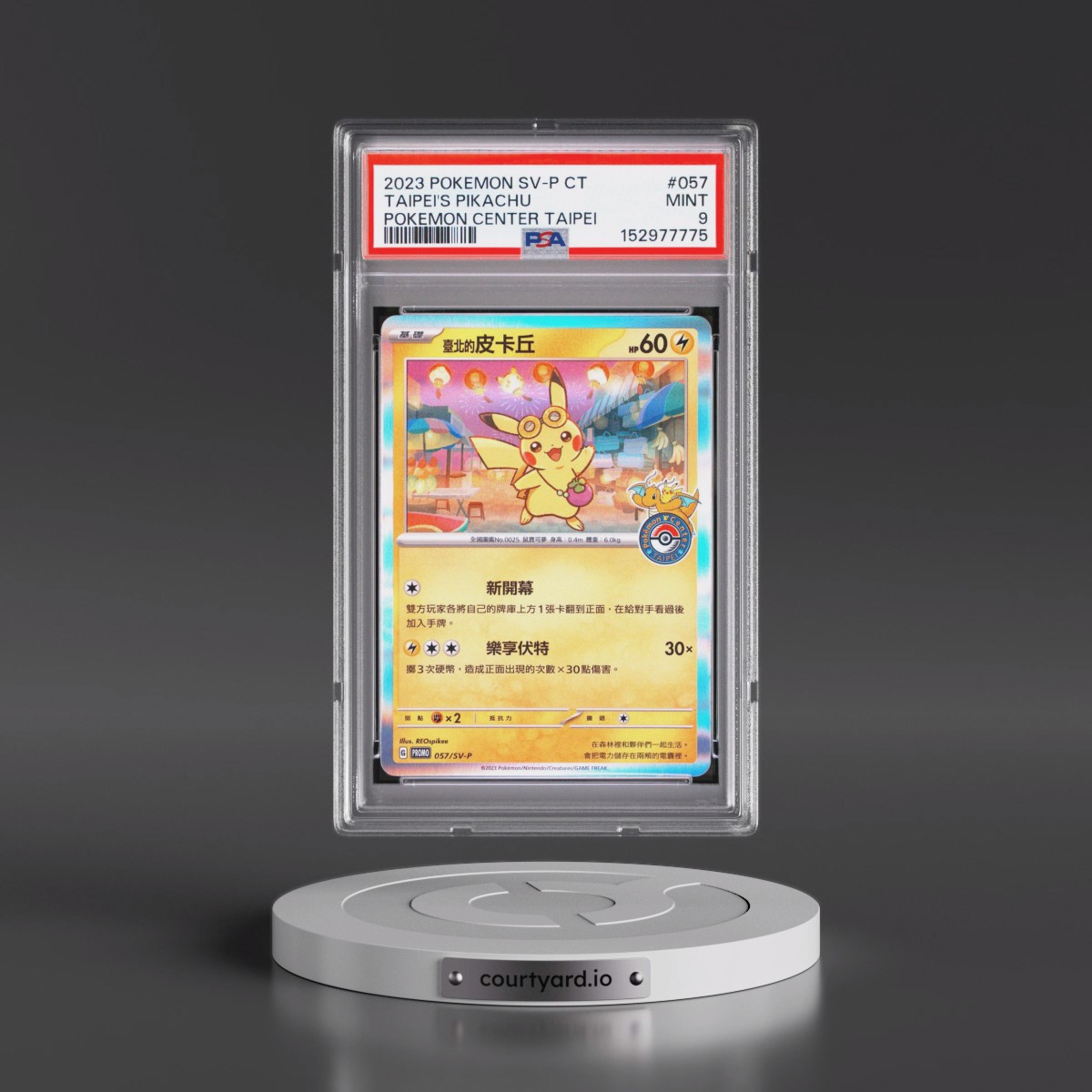 2023 Pokémon Traditional SV-P Promo #057 Taipei's Pikachu - Pokemon Center Taipei (PSA 9 MINT)