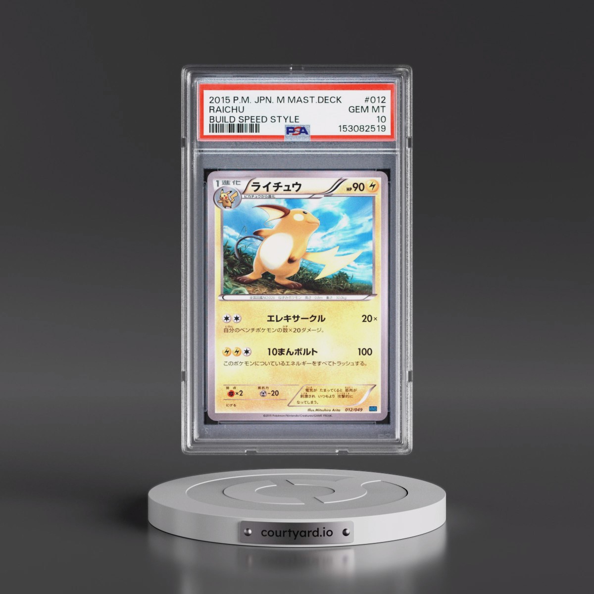 2015 Pokémon M Master Deck Build Speed Style #012 Raichu (PSA 10 GEM MINT)