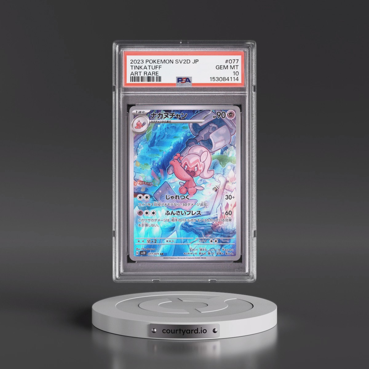 2023 Pokémon Sv2d-Clay Burst #077 Tinkatuff - Art Rare (PSA 10 GEM MINT)