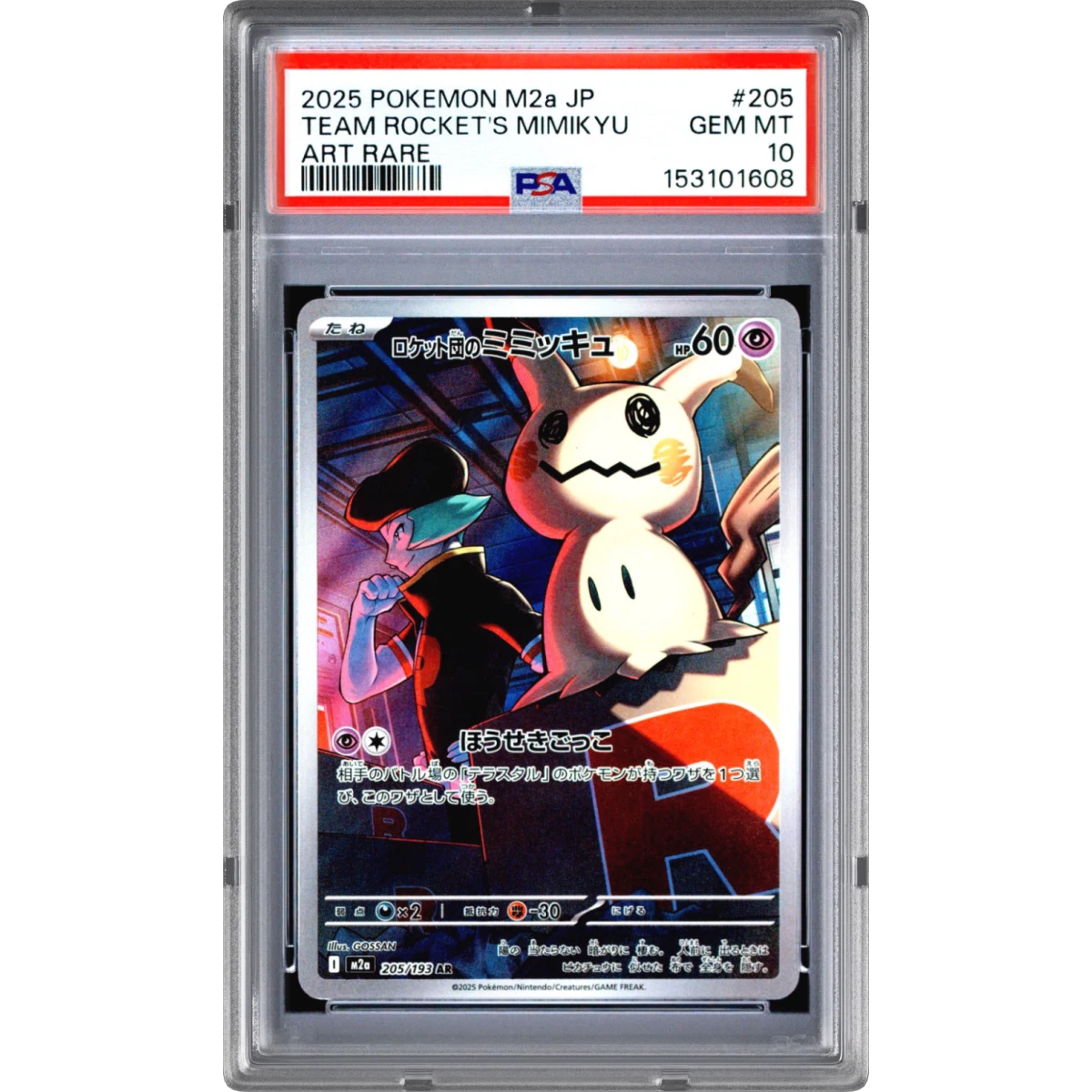 Pokémon M2a-Mega Dream Team Rocket's Mimikyu - ( )
