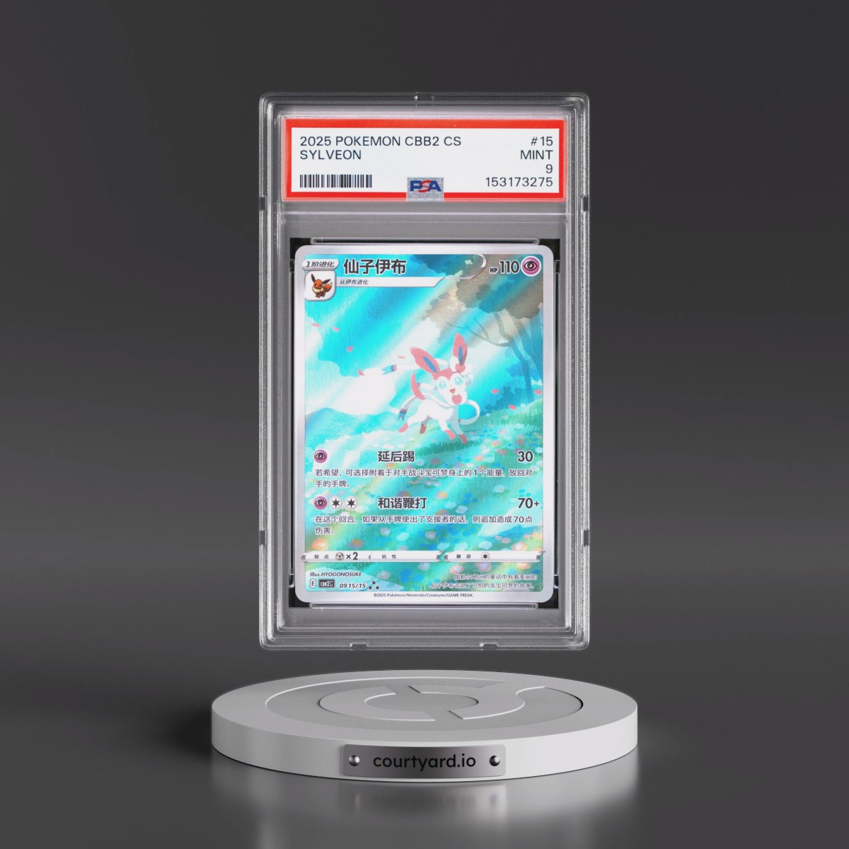 2025 Pokémon Simplified CBB2 C-Gem Pack Vol 2 #15 Sylveon (PSA 9 MINT)