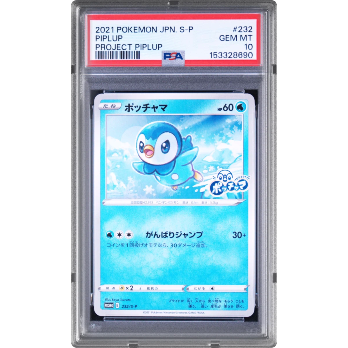 2021 Pokémon S Promo #232 Piplup - Project Piplup (PSA 10 GEM MINT)