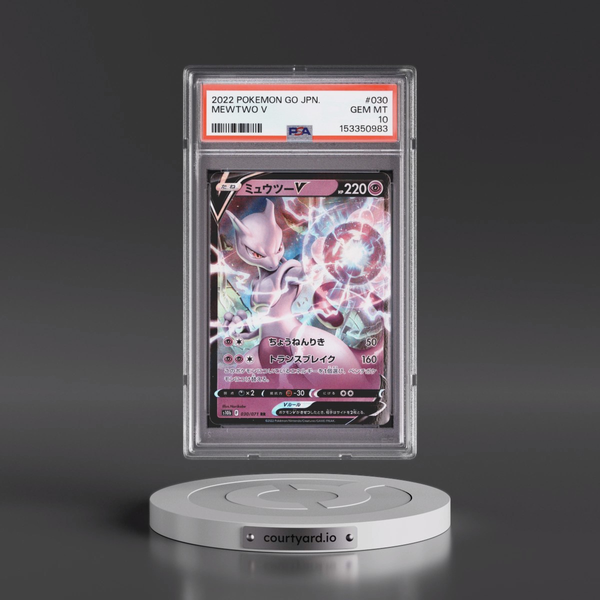 2022 Pokémon Go #030 Mewtwo V - Holo (PSA 10 GEM MINT)