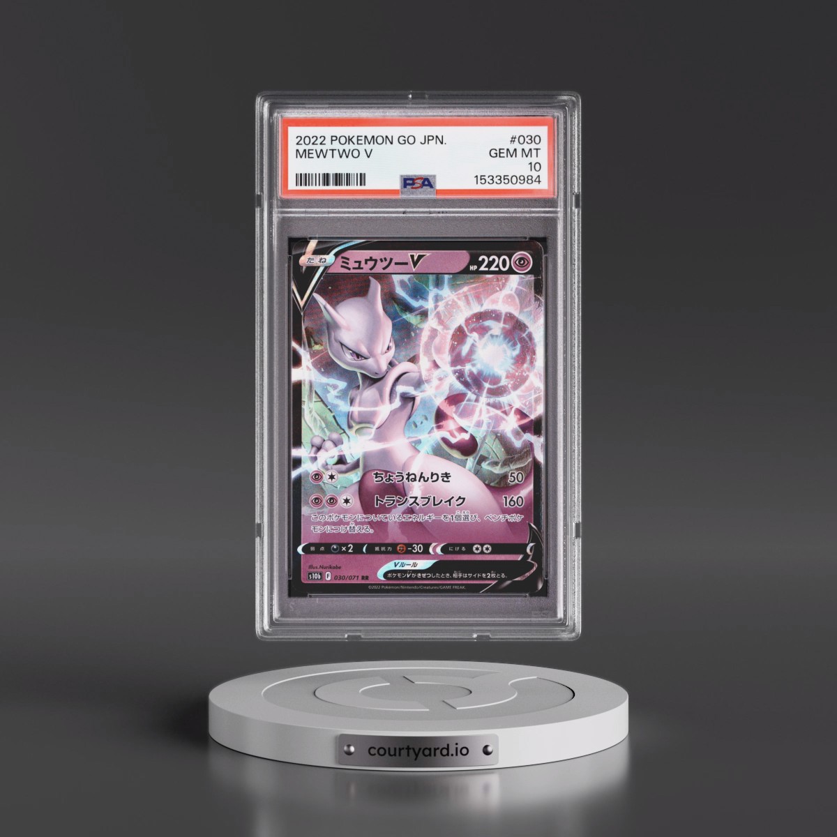 2022 mewtwo pokemon card value FA/MEWTWO VSTAR | JAPANESE SWORD & SHIELD VSTAR UNIVERSE | PSA GEM MT 10 | CardsHQ 30 Retreat Cost how much is a mewtwo