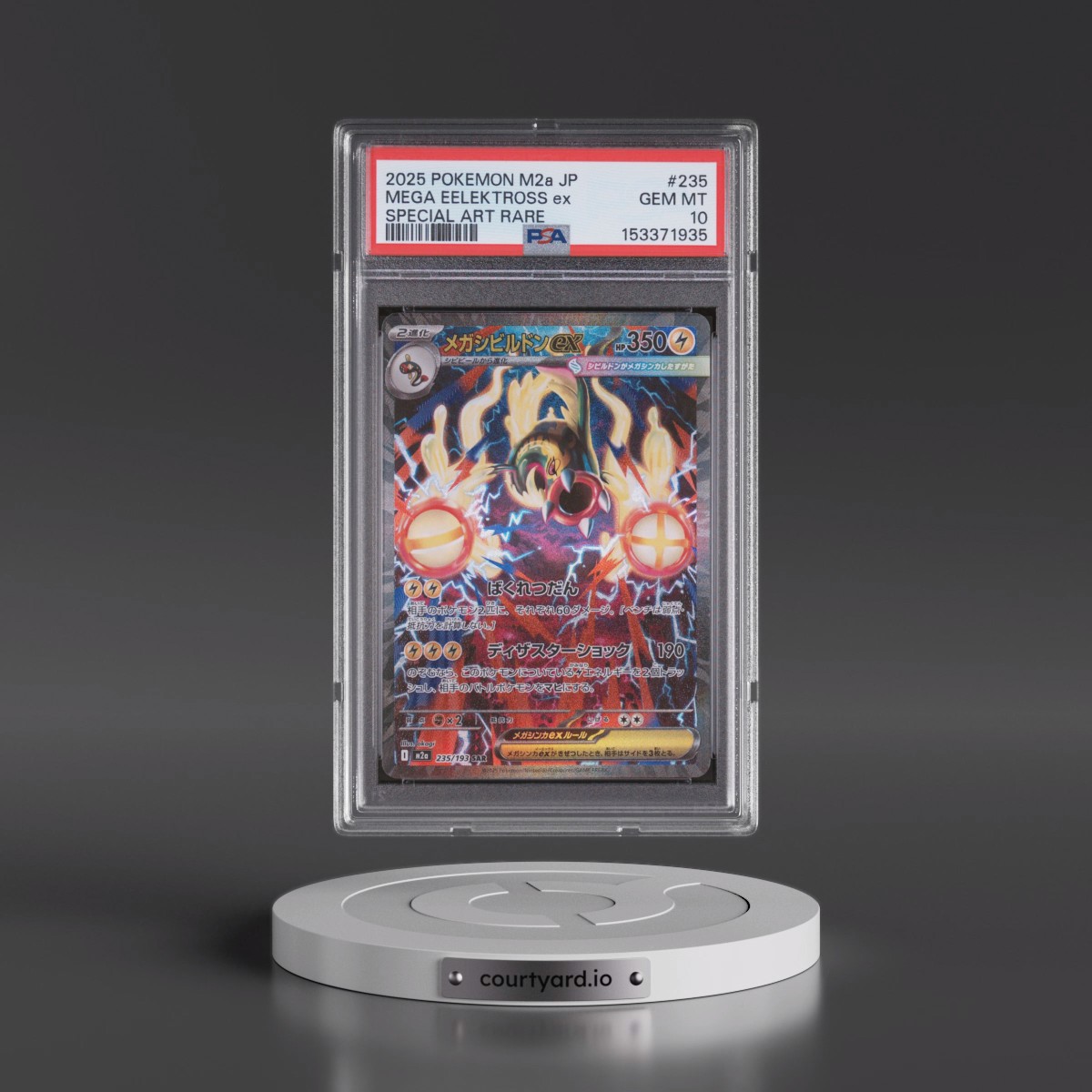 2025 Pokémon M2a-Mega Dream EX #235 Mega Eelektross EX - Holo Special Art Rare (PSA 10 GEM MINT)