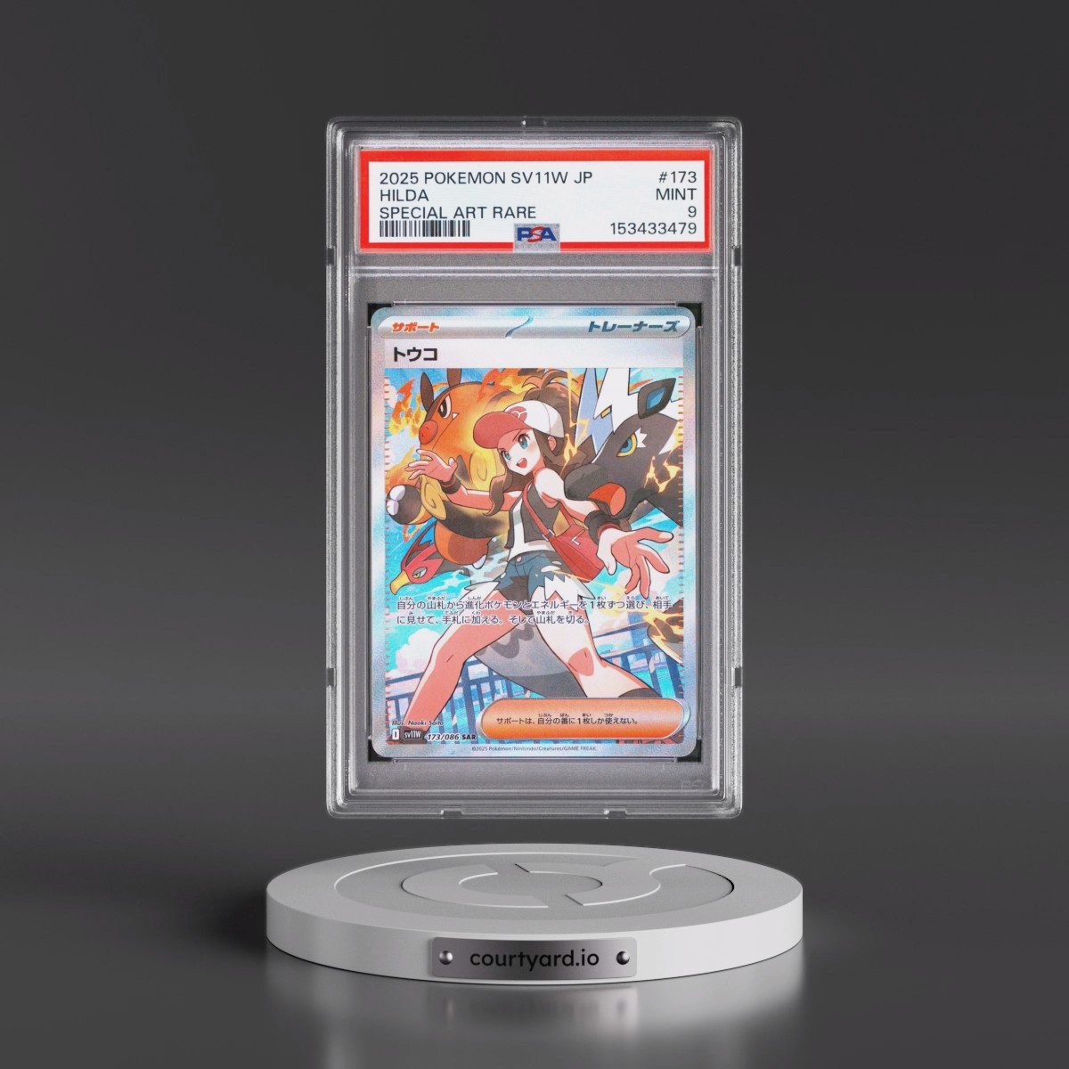 2025 Pokémon Sv11w-White Flare #173 Hilda - Special Art Rare (PSA 9 MINT)