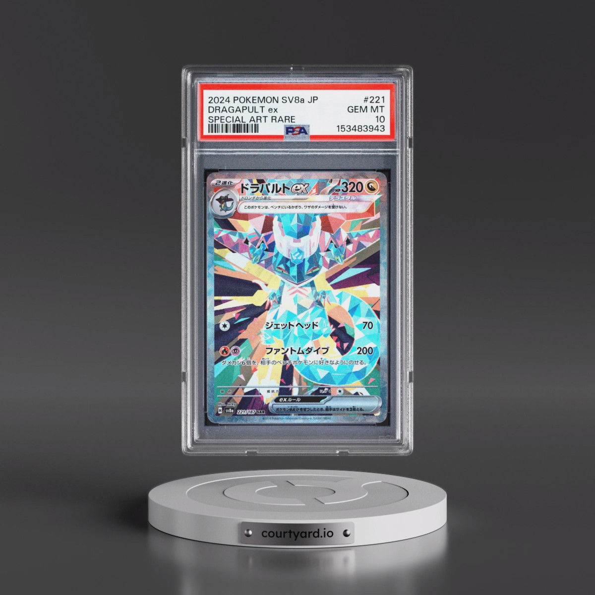 2024 Pokémon Sv8a-Terastal Fest EX #221 Dragapult EX - Holo Special Art Rare (PSA 10 GEM MINT)