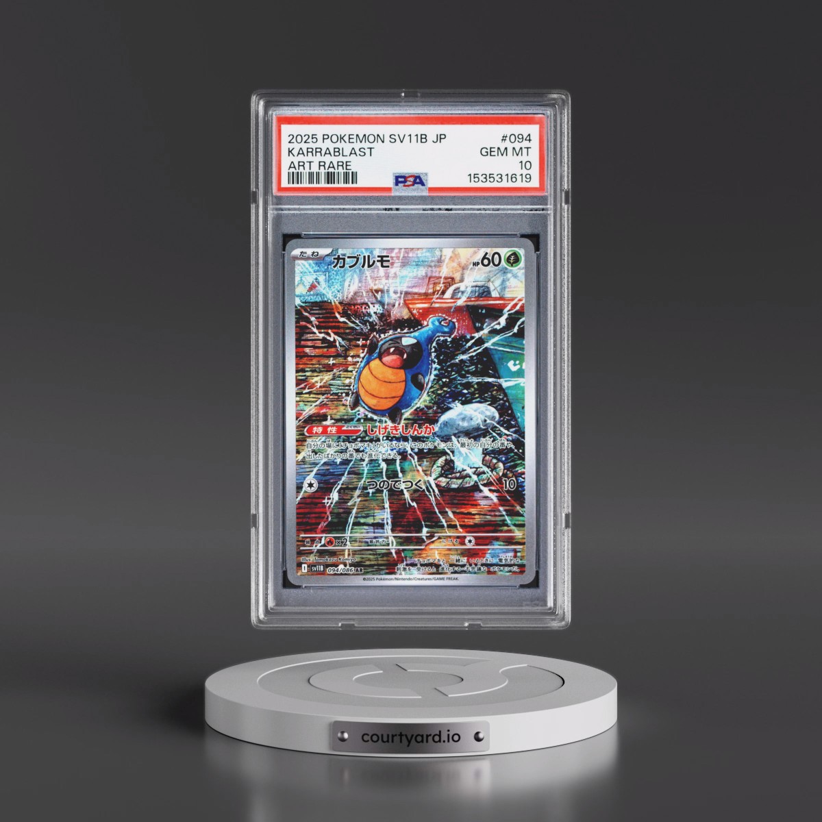 2025 Pokémon Sv11b-Black Bolt #094 Karrablast - Art Rare (PSA 10 GEM MINT)