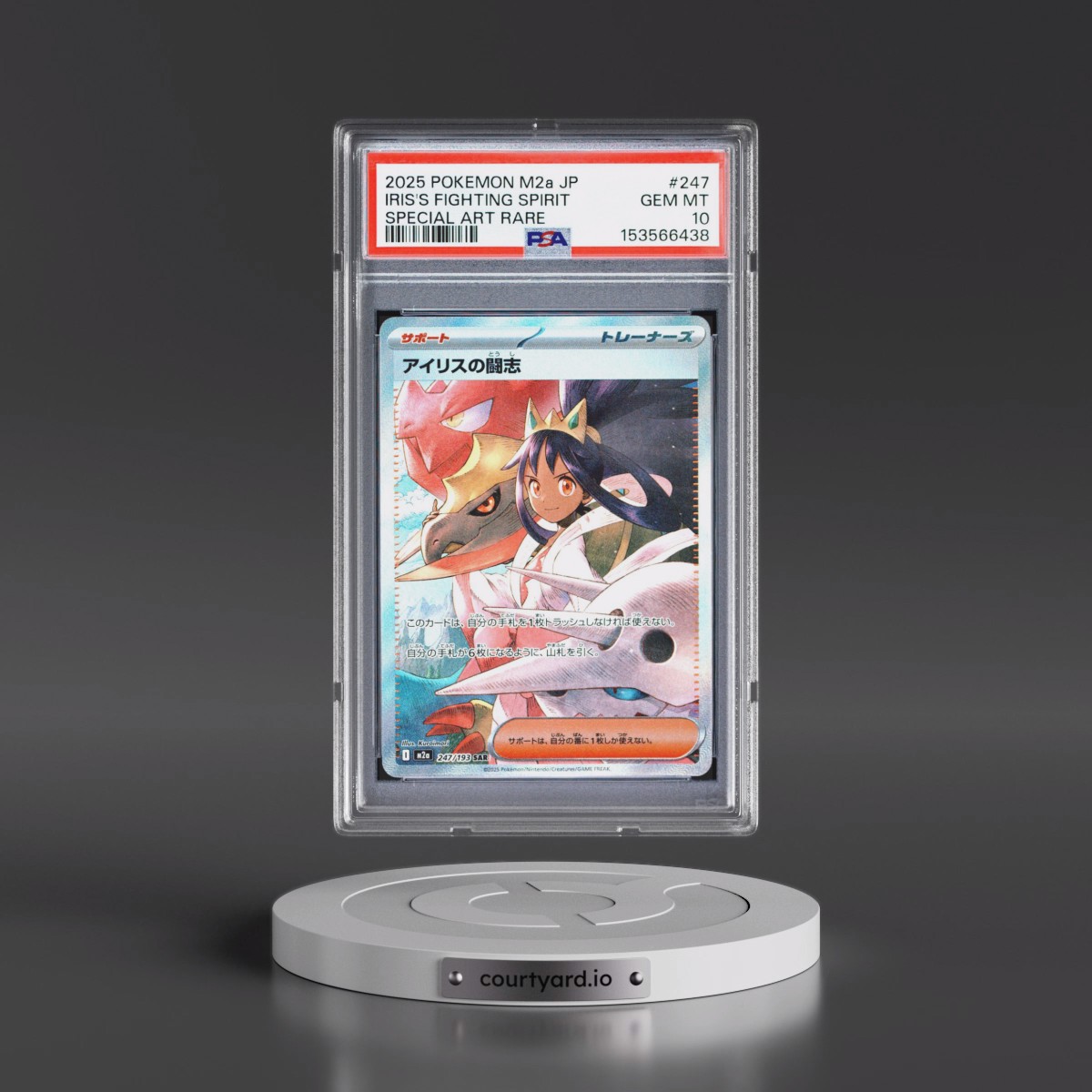 2025 Pokémon M2a-Mega Dream EX #247 Iris's Fighting Spirit - Special Art Rare (PSA 10 GEM MINT)