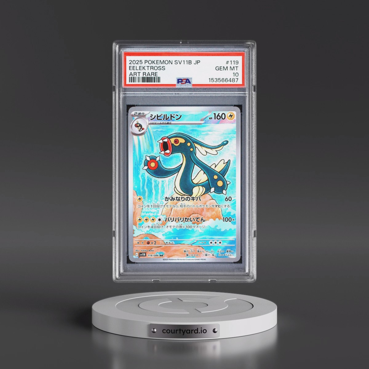 2025 Pokémon Sv11b-Black Bolt #119 Eelektross - Art Rare (PSA 10 GEM MINT)
