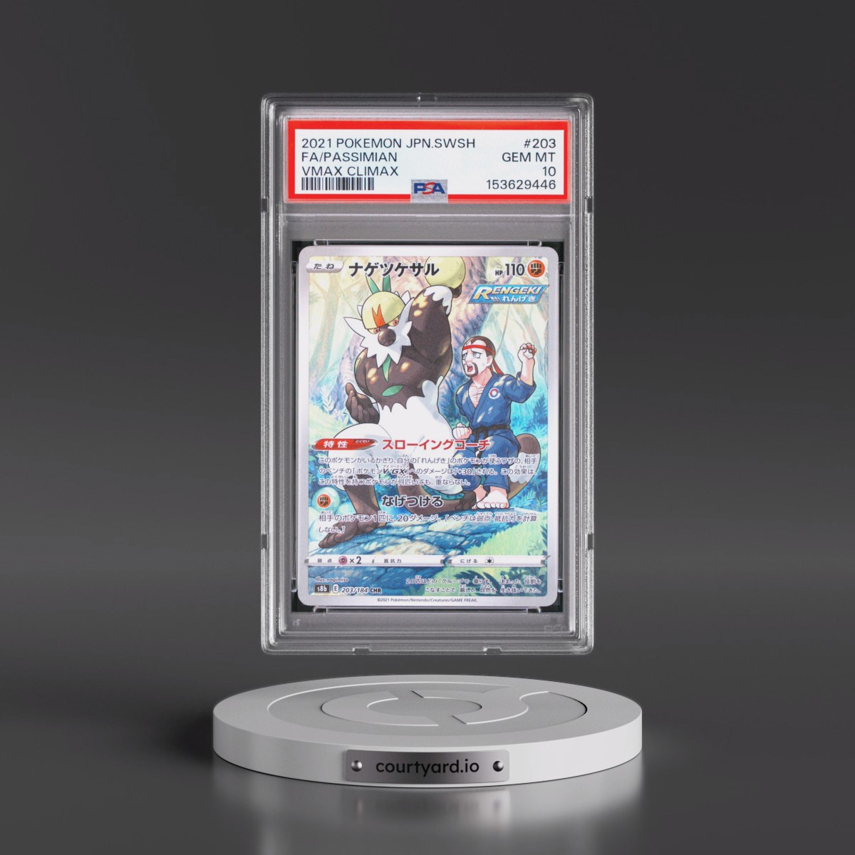 2021 Pokémon Sword & Shield Vmax Climax #203 Passimian - Full Art (PSA 10 GEM MINT)