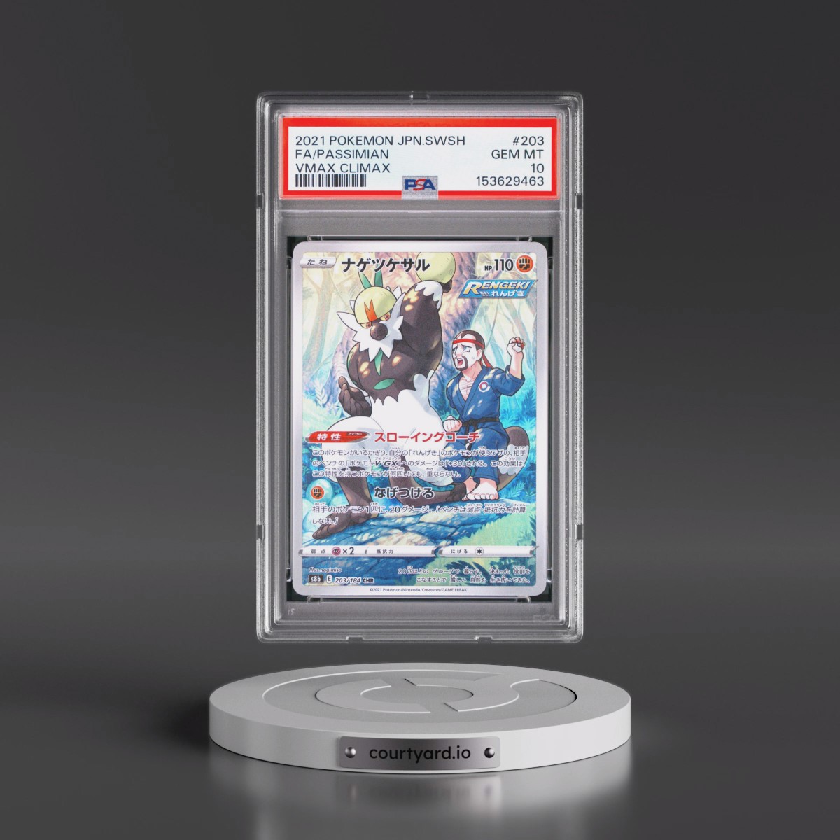 2021 Pokémon Sword & Shield Vmax Climax #203 Passimian - Full Art (PSA 10 GEM MINT)