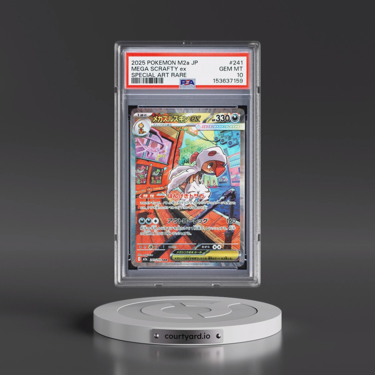 2025 Pokémon M2a-Mega Dream EX #241 Mega Scrafty EX - Holo Special Art Rare (PSA 10 GEM MINT)