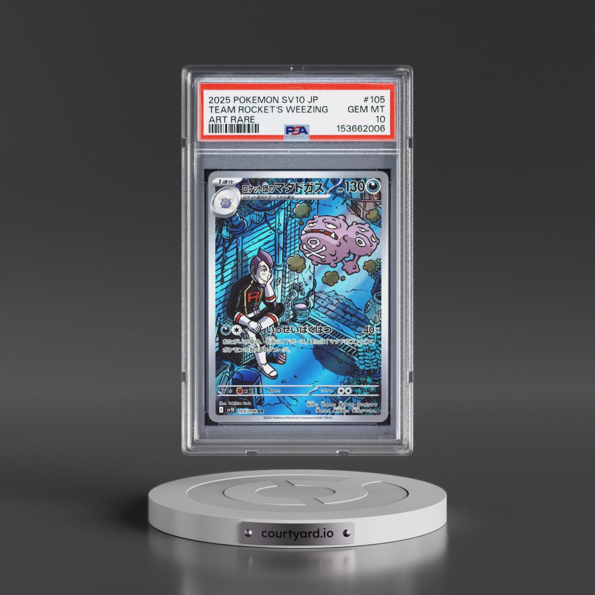 2025 Pokémon SV10-Glory of Team Rocket #105 Team Rocket's Weezing - Art Rare (PSA 10 GEM MINT)