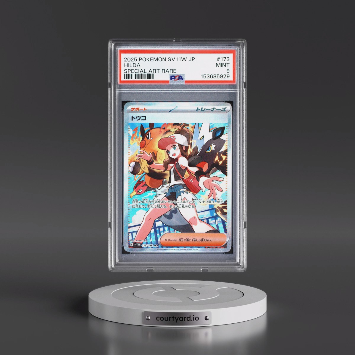 2025 Pokémon Sv11w-White Flare #173 Hilda - Special Art Rare (PSA 9 MINT)