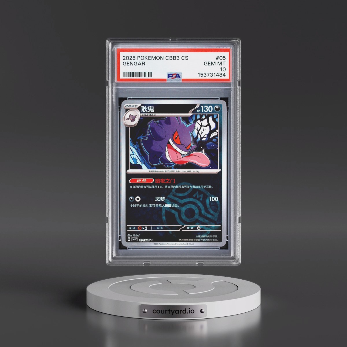 2025 Pokémon Simplified CBB3 C-Gem Pack Vol 3 #05 Gengar (PSA 10 GEM MINT)